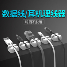 桌面车载充电线网线整理 数据线固线器 十字固线夹收纳集线器家居