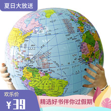悬挂式充气地球中英文版直径54cm学生课堂用高清充气地球仪大号儿童玩具轻便收放自如认识世界中华地图学社