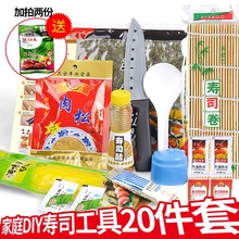 初学者做寿司工具套装全套寿司材料食材包邮海苔酱醋紫菜包饭套餐