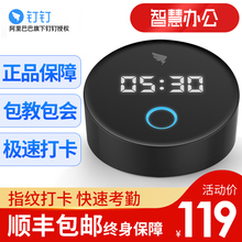 钉钉智能云考勤机打卡机M1C 指纹式考勤机无线WIFI电容指纹识别 分店分公司统一管理 员工上班签到机指纹机