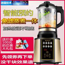 德国芯美破壁料理机婴儿辅食全自动加热家用电动养生机多功能特价