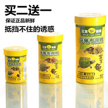 宝宝龟粮乌龟专用粮龟食 巴西龟水龟草龟金钱龟龟粮乌龟饲料