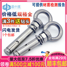 神器挂钩加长万能带圈吊环膨胀螺栓M6M8M10 304不锈钢膨胀螺丝安装