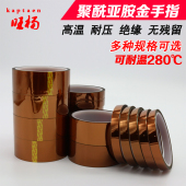 包邮 金手指茶色高温胶带线路电池包扎防焊聚酰亚胺耐高温绝缘胶纸