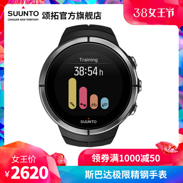 SUUNTO颂拓Spartan斯巴达系列Ultra精钢彩屏触控户外运动腕表
