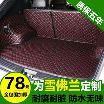 雪弗兰科沃兹科鲁兹乐风RV新赛欧迈锐宝XL创酷专用全包围后备箱垫