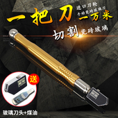 圣钻玻璃刀金刚石划厚玻璃滚轮式自动瓷砖切割刀割玻璃多功能推刀