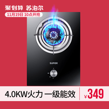 苏泊尔 QB301单眼煤气灶燃气灶单灶台式天然气灶液化气灶单个家用