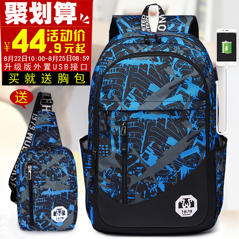 Backpack for male middle school students, backpack for male fashion trends, Korean version, middle school students, high school students, college students, female travel backpack