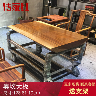 传家红 奥坎实木大板桌沙发茶桌木头原木桌子原生态画桌