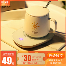 暖暖杯热牛奶加热器保温底座杯垫家用约55度恒温宝电热水杯子神器