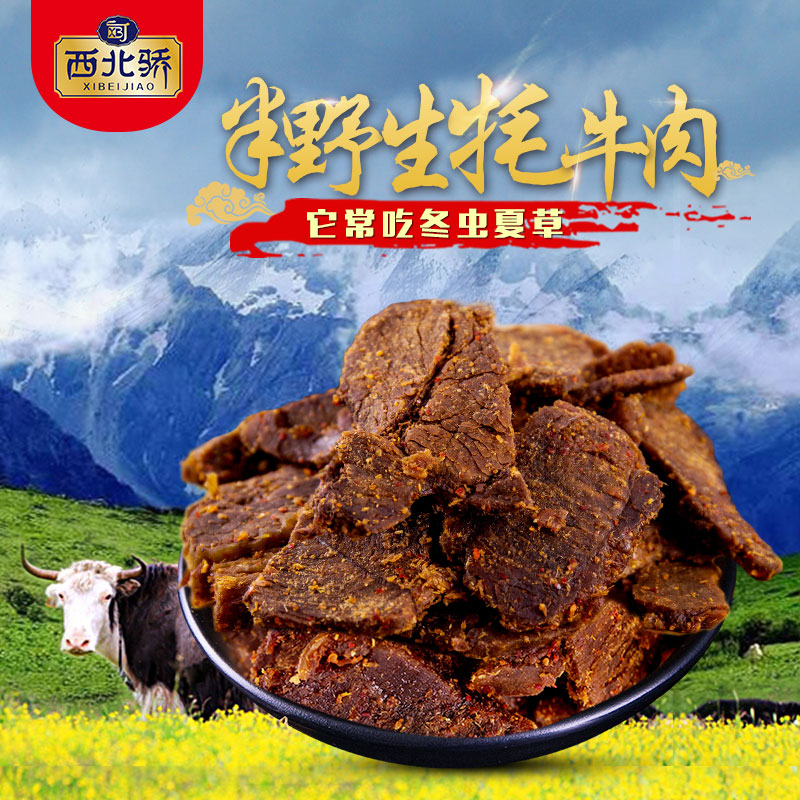 黑枸杞：补肾益眼的神奇果实