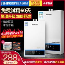 俊科 JSQ24-A恒温天然气燃气热水器家用8升12升液化气煤气即热式