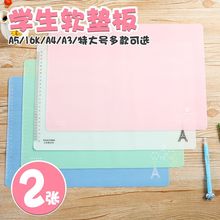 风卡通小清新儿童考试软垫本硅胶 小天使A3A4特大学生写字垫板韩版