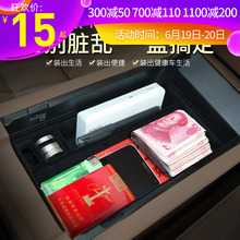 NX200RX300扶手箱储物盒RX内饰NX车装 雷克萨斯ES200ES300h改装