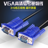 30米50 VGA3 6线电脑显示器主机电视连接投影1.5