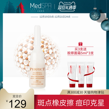 MedSPA 美帕维生素C美白精华湿粉祛痘印分解淡化黑色素淡斑去印