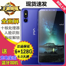 vivi v9-X手机全网通4G双曲面屏超薄6.0寸指纹解锁500元左右手机