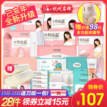 十月结晶待产包春季入院全套母子组合孕妇产妇产后坐月子用品夏季