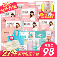 十月结晶待产包秋季入院全套母子组合孕妇产妇产后用品冬季夏季