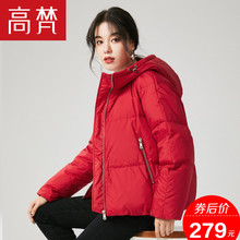 高梵2018大红色小款羽绒服女短款时尚断码专柜白鸭绒反季清仓特卖