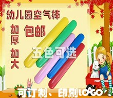 包邮 幼儿园体智能加厚儿童充气助威亲子活动早教运动加油棒 空气棒