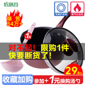依膳食奶锅不粘锅婴儿宝宝辅食锅小奶锅汤锅迷你小锅煮泡面热牛奶