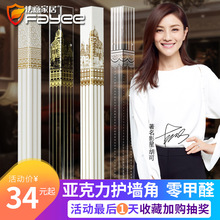 法意墙角保护条护角条护墙角免打孔亚克力墙护角防撞条透明阳角线