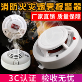 独立式烟雾报警器消防火灾探测器无线烟雾感应器家用烟感器探测器