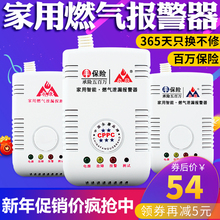 家用燃气报警器天然气煤气探测液化气泄漏一氧化碳可燃气体报警器