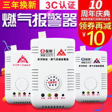 家用燃气报警器天然气煤气探测器液化气泄漏报警器可燃气体报警器