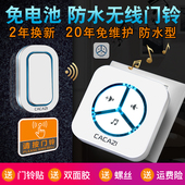 智能门铃无线家用超远距离无线门铃一拖一拖二电子遥控老人呼叫器