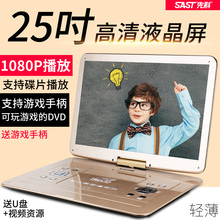 先科 2588Q高清25吋移动DVD影碟机便携式evd播放器带电视22 SAST