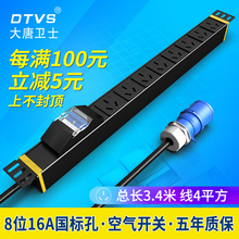 大唐卫士DT9081 PDU电源插座32A空开工业插座8位16A国标包邮