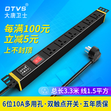 大唐卫士DT7161 PDU机柜插座PDU6位开关多用孔插座插排包邮