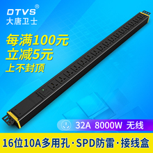 大唐卫士 DT91162-A 工业PDU电源插座机柜pdu机柜插座16位32a