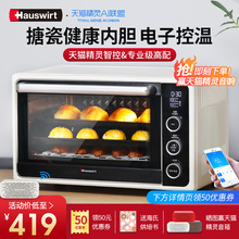 海氏i3搪瓷智能烤箱家用烘焙小型多功能全自动32L升大容量电烤箱