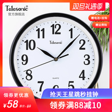TELESONIC/天王星石英钟现代简约钟表卧室挂钟创意钟客厅时钟跳秒