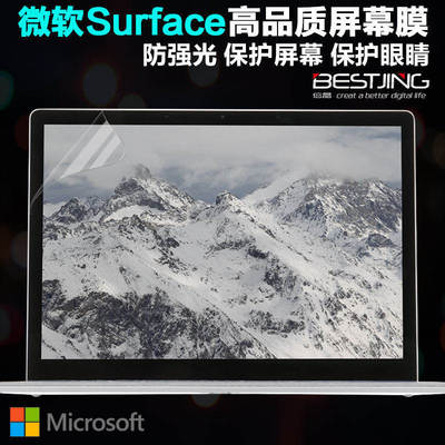 ✅微软new新surface3电脑pro3屏幕膜5保护4钢化玻璃go贴膜Laptop平板book2配件12.3英寸13.5护眼12防反光护眼
