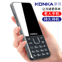 康佳 Konka 直板老年机小手机移动老人手机大屏大字大声男女款 U1S老人机超长待机正品 学生按键戒网老年手机