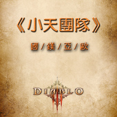 暗黑3亚美死灵法师暗黑破坏神3国服D3暗黑3套餐代练制定巅峰