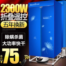 可折叠干衣机烘干机家用速干衣静音省电宝宝哄烘衣机烤衣服风干器