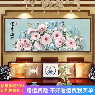 十字绣客厅2米满绣网店网址