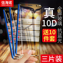 诺基亚7钢化膜X71诺基亚7plus全屏x6 x5覆盖Nokia7抗蓝光原装1062手机贴玻璃防爆摔指纹全包刚TA-1041壳原厂