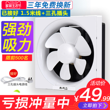 康迪克排气扇厨房排风扇换气扇10寸卫生间抽风机油烟强力静音窗式