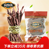 1号牧场内蒙古一号牧场牧区风干牛肉干原味500g休闲零食