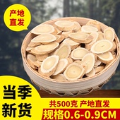 包邮 野生特级新货甘肃岷县陇西生黄芪500g纯无硫北芪片 黄芪500克