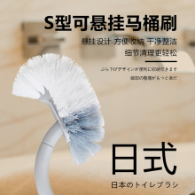S型马桶刷子无死角家用软毛长柄厕所刷卫生间清洁用品清洗马桶刷