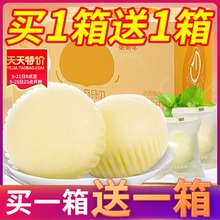 日式蒸蛋糕点手撕全麦面包整箱营养早餐食品买一箱送一箱的小零食