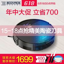 科沃斯扫地机器人智能家用全自动一体拖地超薄吸尘器规划洗地DF45